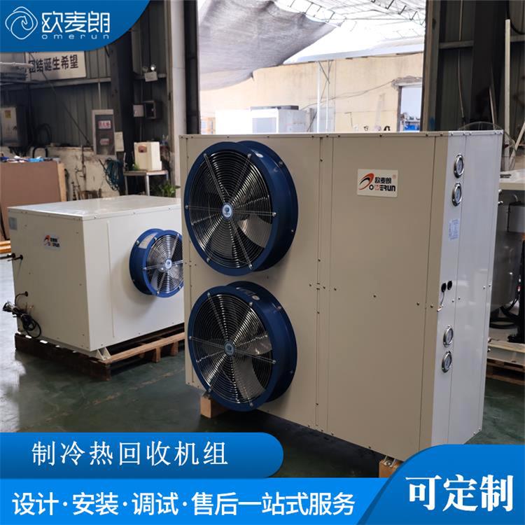 双源热泵机组 制冷热回收热泵系统 制冷的同时可供热 生产线节能