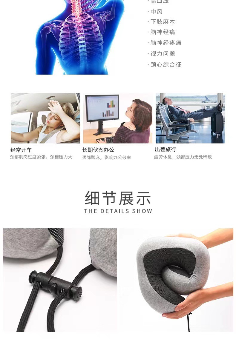 记忆棉U型枕