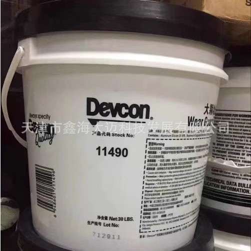 美国得复康11490耐磨防护和DEVCON抗震大颗粒环氧修补剂30磅