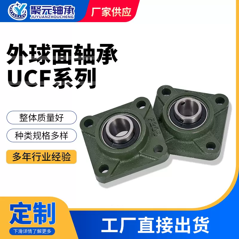 UCF204F205F206F207F208外球面带座轴承瓦盒农机传送立式轴承座