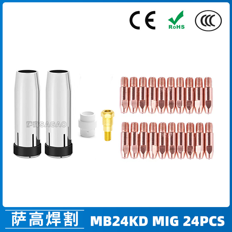 跨境MB24KD保护嘴气保焊枪配件MIG连接杆24KD保护套导电咀24PCS