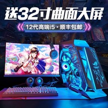 i7高配独显四核19~24办公家用游戏型一体机电脑主机台式整机全套