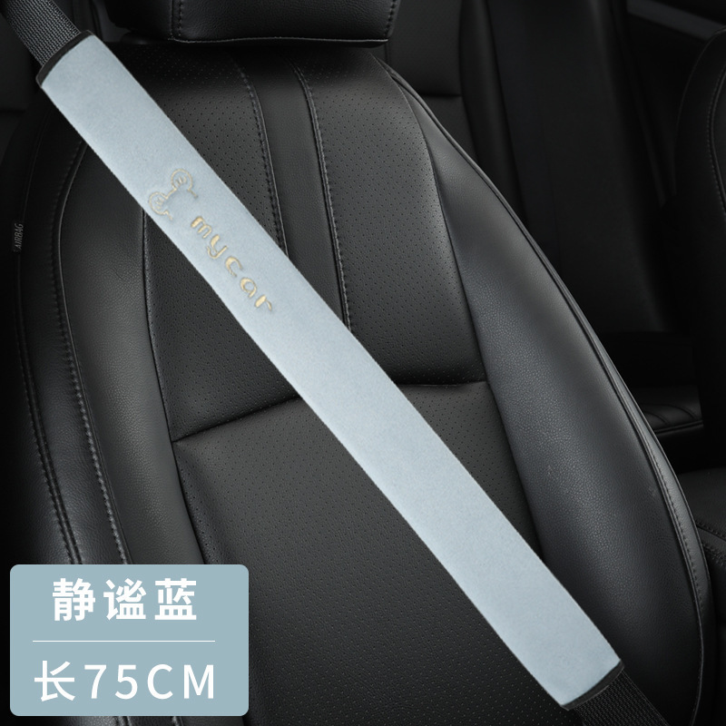 四季自動車シートベルト防護カバー通用肩保護カバー延長版大型トラックタクシー防磨服コンドーム|undefined