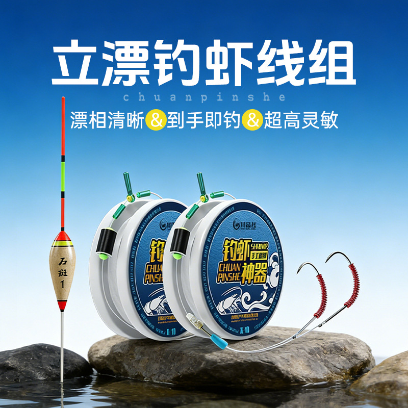 Shrimp Fishing Line Set, Shrimp Hooks, Specialized Double-Hook Fishing Set for Shrimp Farms and Shrimp Shops, for Grass Shrimp, River Shrimp, and Crayfish, Shrimp Fishing Tool