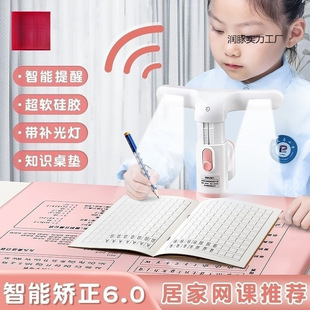 Sitting Posture Corrector 74353A Intelligent Voice Pro Version Anti-Myopia Bowing and Hunchback Corrector