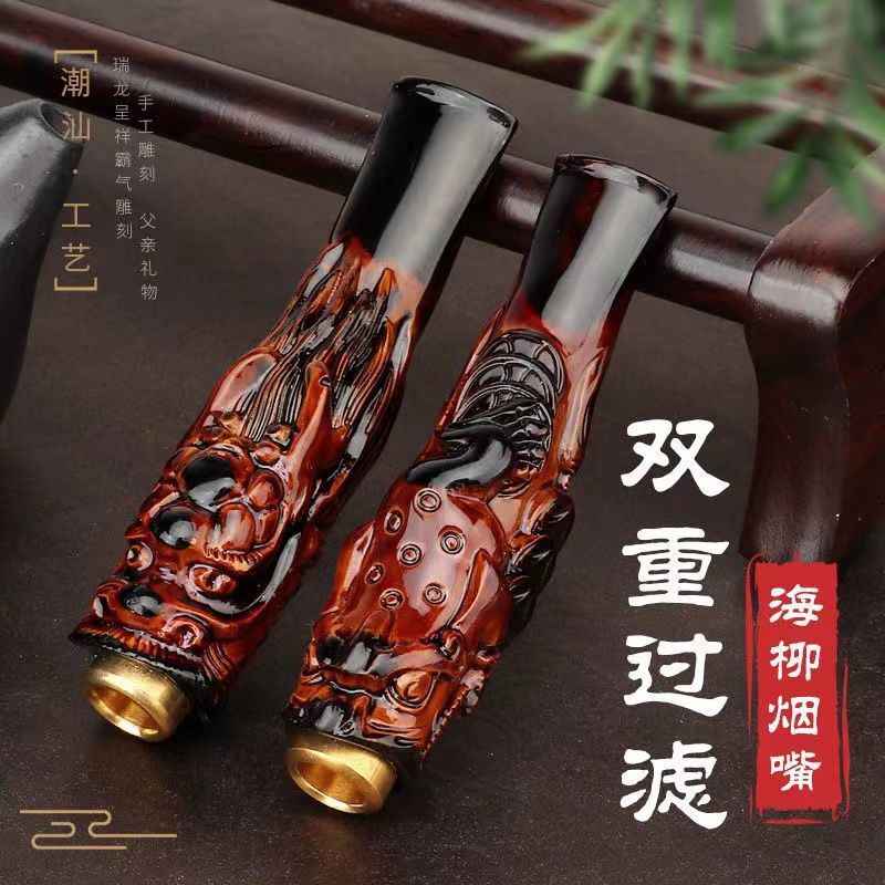 粗细双用循环可清洗型过滤烟嘴男士健康海柳烟嘴双重过滤盛之