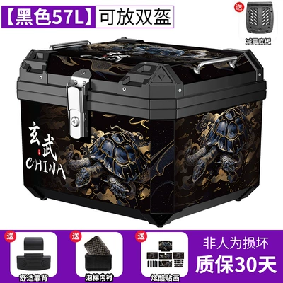 rear tail box – Motorcycle trunk - xuanwu-sticker-57l-black-shock-absorbing-bottom-plate-lining-backrest