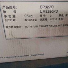 阿克苏粉末涂料  灰细皱EP327O  25公斤