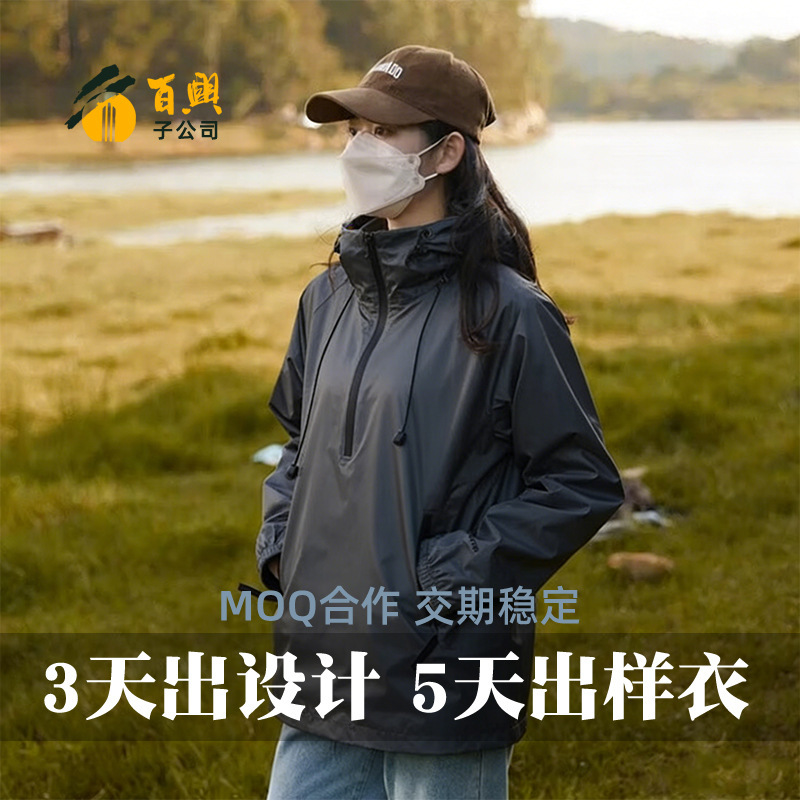 Outdoor Travel Poncho, Hooded Fashionable Top, Lightweight Casual Jacket, Men's and Women's Camouflage Raincoat Manufacturer