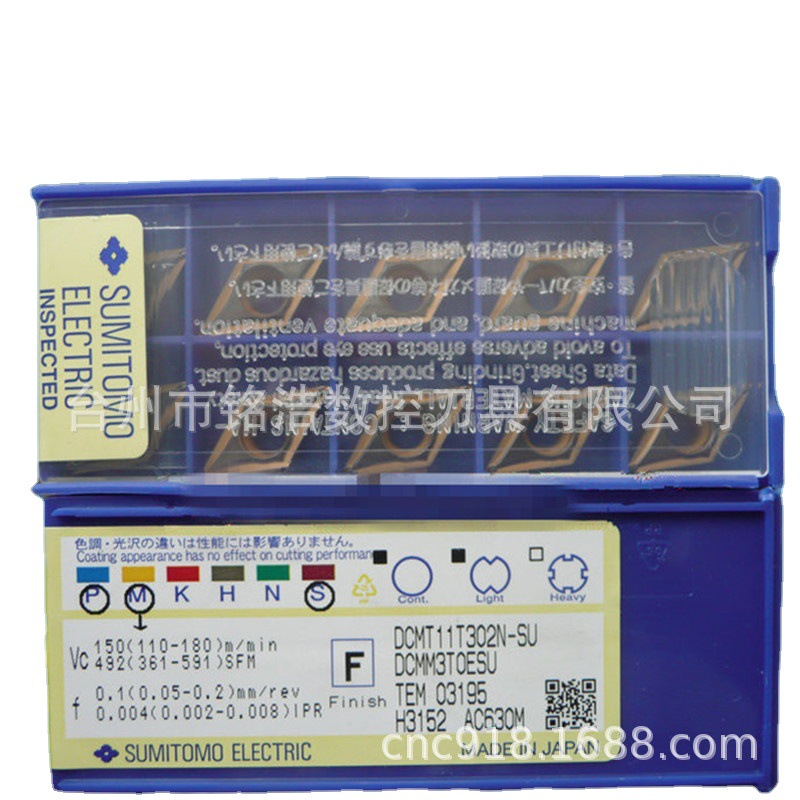 原装Sumitomo住友数控车削刀片DCMT11T302N-SU AC630M菱形车刀粒