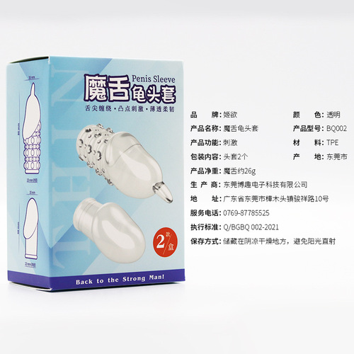 Ji Yu Mo Kiss penis condom wolf braces extended male sex toys extended transparent crystal condom leather condom for adults