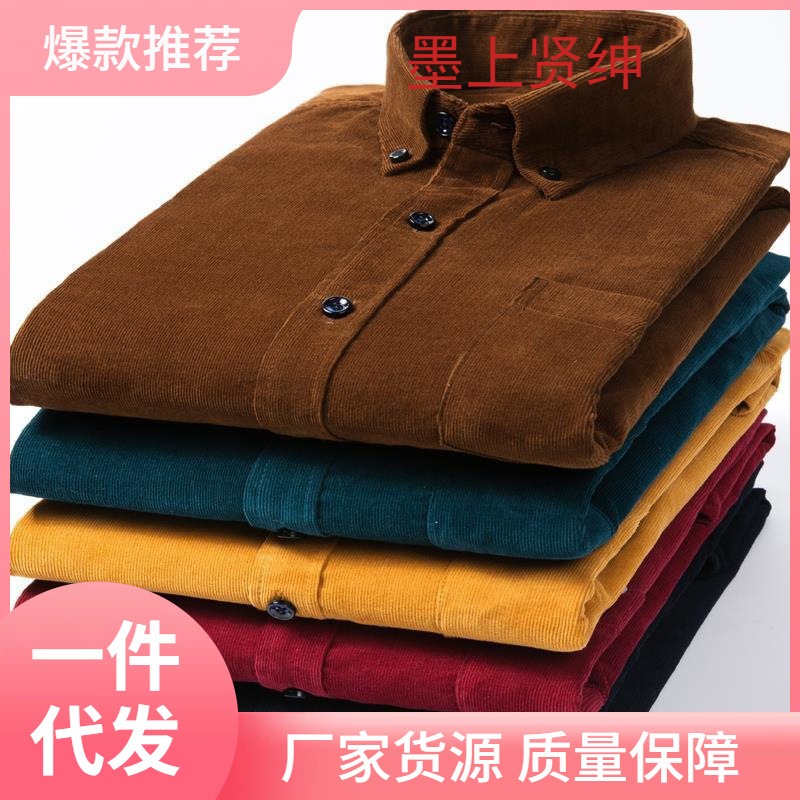 Camisa de pana de primavera y otoño para hombre Camisa de lana suelta casual de color sólido de manga larga más grasa de talla grande