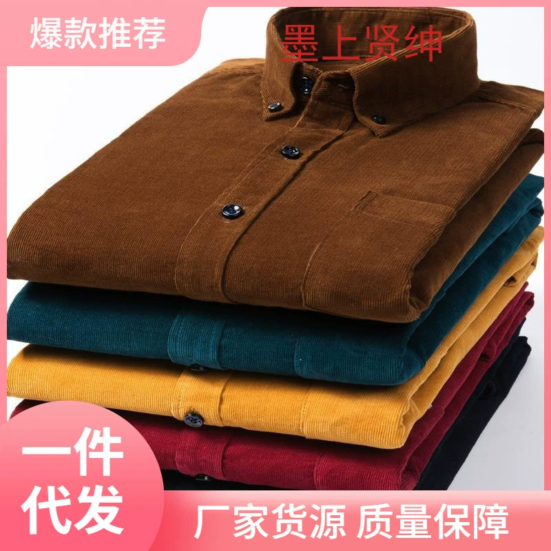 Весна и осень вельветовая мужская рубашка с длинными рукавами сплошной цвет повседневная свободная бархатная рубашка плюс большой размер