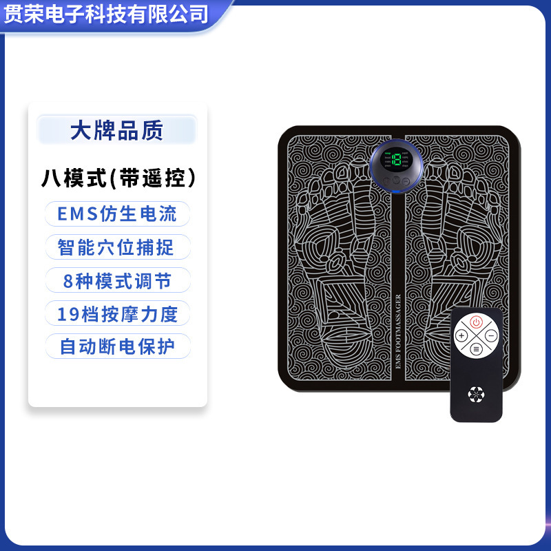 跨境智能脉冲电动脚步足底按摩器ems微电流智能针灸脚底按摩垫|undefined