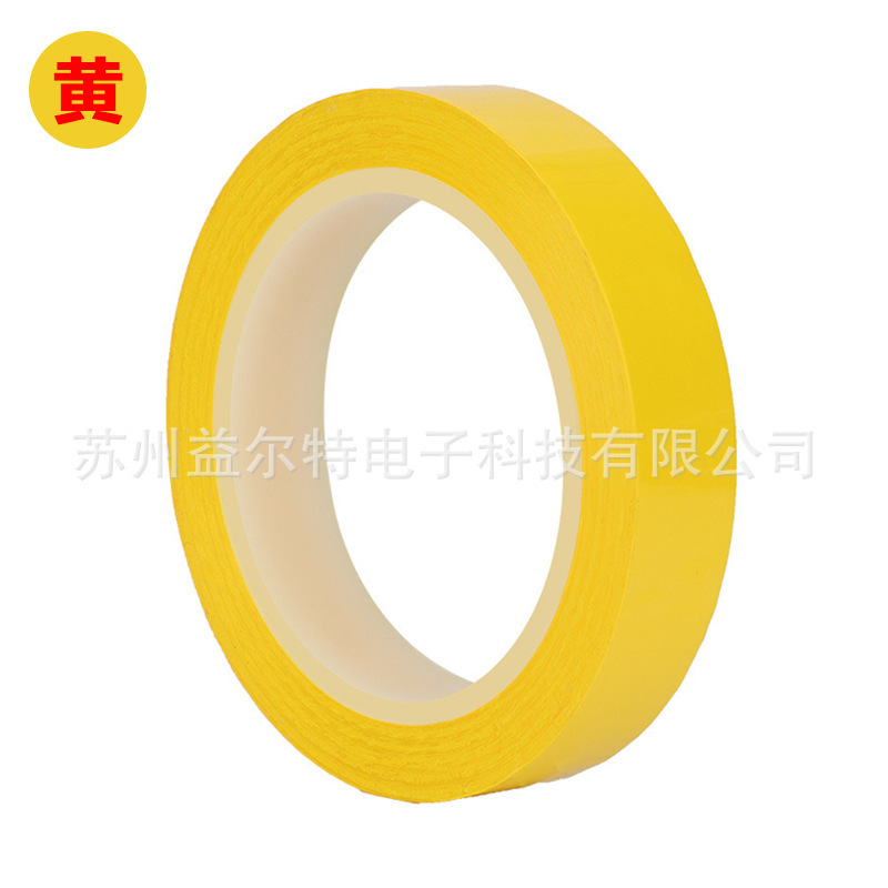 玛拉胶带高粘耐高温彩色5S标识定位变压器防水绝缘pet玛拉胶带|undefined