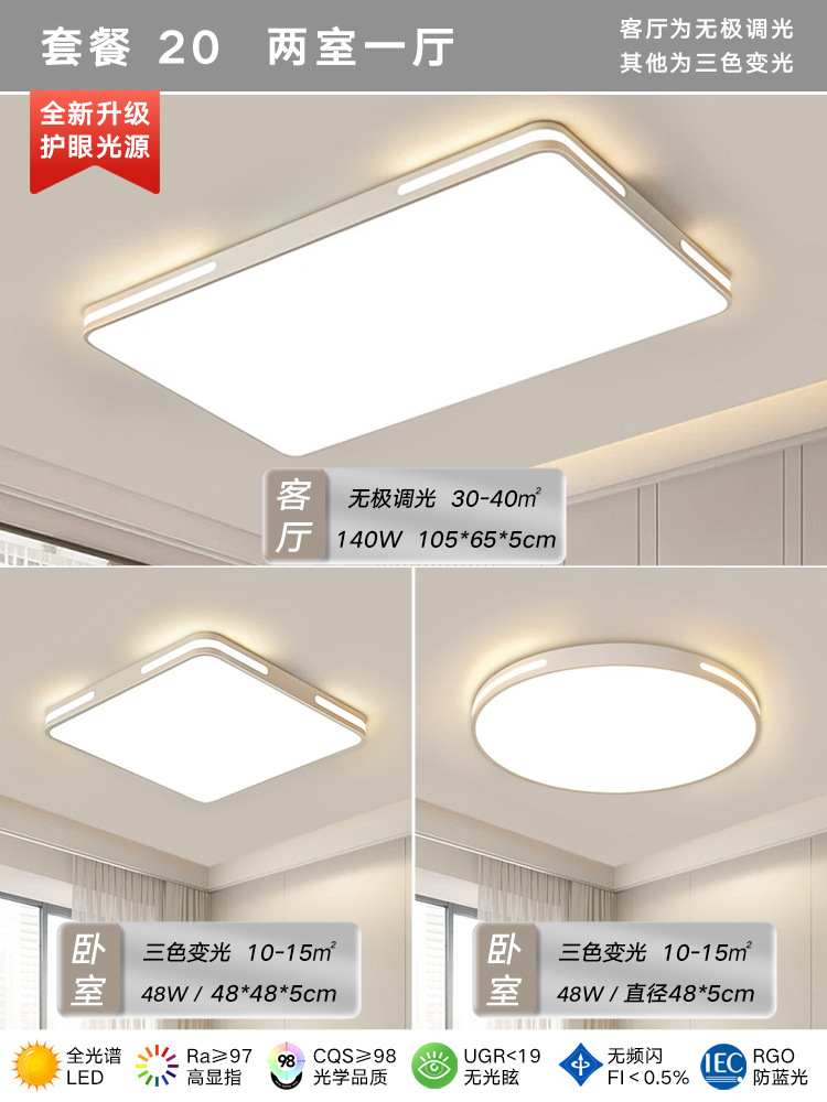 패키지 20 [침실 2개, 거실 1개] 거실 조명 증가