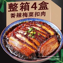 梅菜扣肉500g碗装红烧肉粉蒸肉加热即食下饭菜五花肉卤味零食