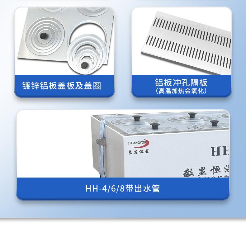 HH系列数显恒温水浴锅 10.jpg