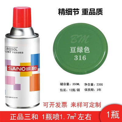 Avtomobil boyası — Wheel Hub Color Change - sanhe-316bean-green-1-bottle-spray-paint