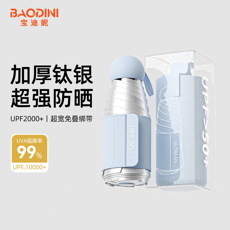 Titanium Silver Sunshade Mini Compact 50% off Dual-use for Sun and Rain, Wholesale UV Protection Folding Sun Umbrella