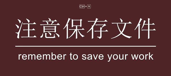 Jane text-Pay attention to save files