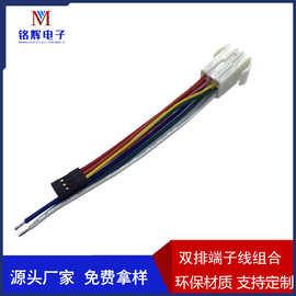 EL4.5双排端子线 3*3母头灯具线 EL4.5延长线 杜邦2.54双排连组合