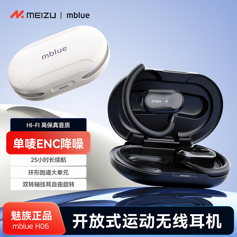 魅青Mblue h 06オープンヘッドセットbluetooth耳かけ式気骨伝導運動イヤホン2024年新型|undefined