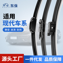 适用现代朗动雨刮器ix35原装瑞纳ix25领动悦动名图途胜伊兰特雨刷