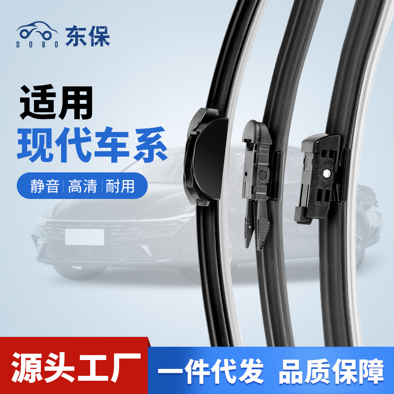 适用现代朗动雨刮器ix35原装瑞纳ix25领动悦动名图途胜伊兰特雨刷