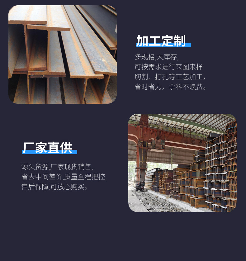 工字钢 (6).jpg