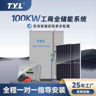 100KW̫��ܹ��̘I�l�ϵ�y�������һ�w�C���ÁK�W����l�ϵ�y