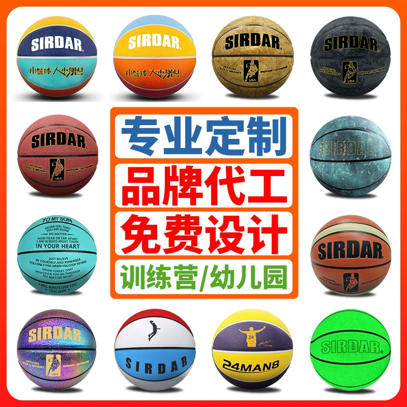 Баскетбольный мяч № 34567 для школьных тренировок и соревнований, из искусственной кожи с влагоотводящими свойствами, на заказ.