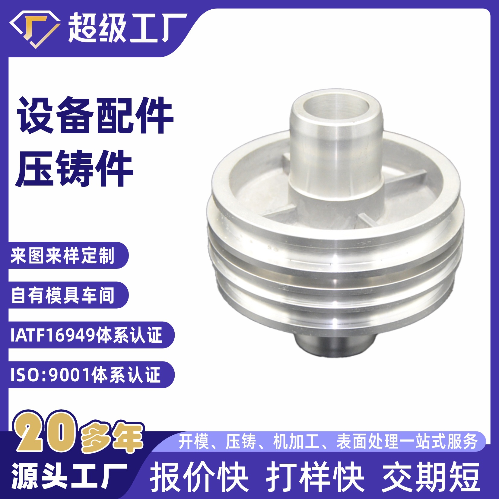 宁波地区铝压铸壳体底座减压阀零件设备配件源头工厂