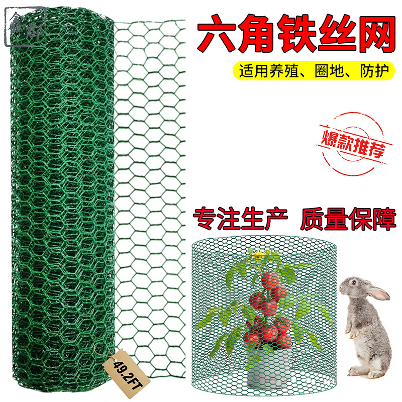 跨境镀锌拧花六角网铁丝网围栏网六边形铁丝网铁丝网防护网铁丝网