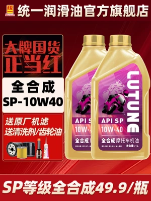 Unified Motorcycle Oil Fully – Gasoline Engine Oil