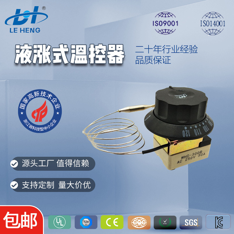 Temperature Control Switch Knob Thermostat Frying Oven Frying Pan Electric Oven Noodle Bucket Sausage Machine Temperature Limiter