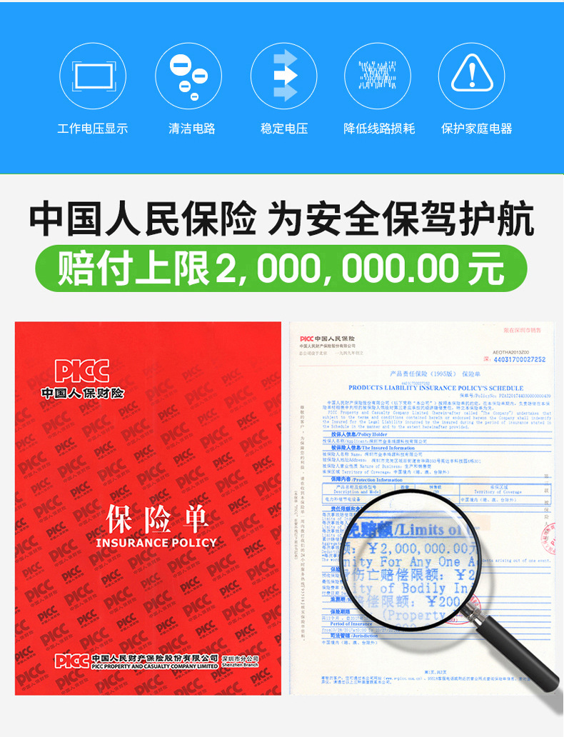 功率损耗调节装置详情s_02