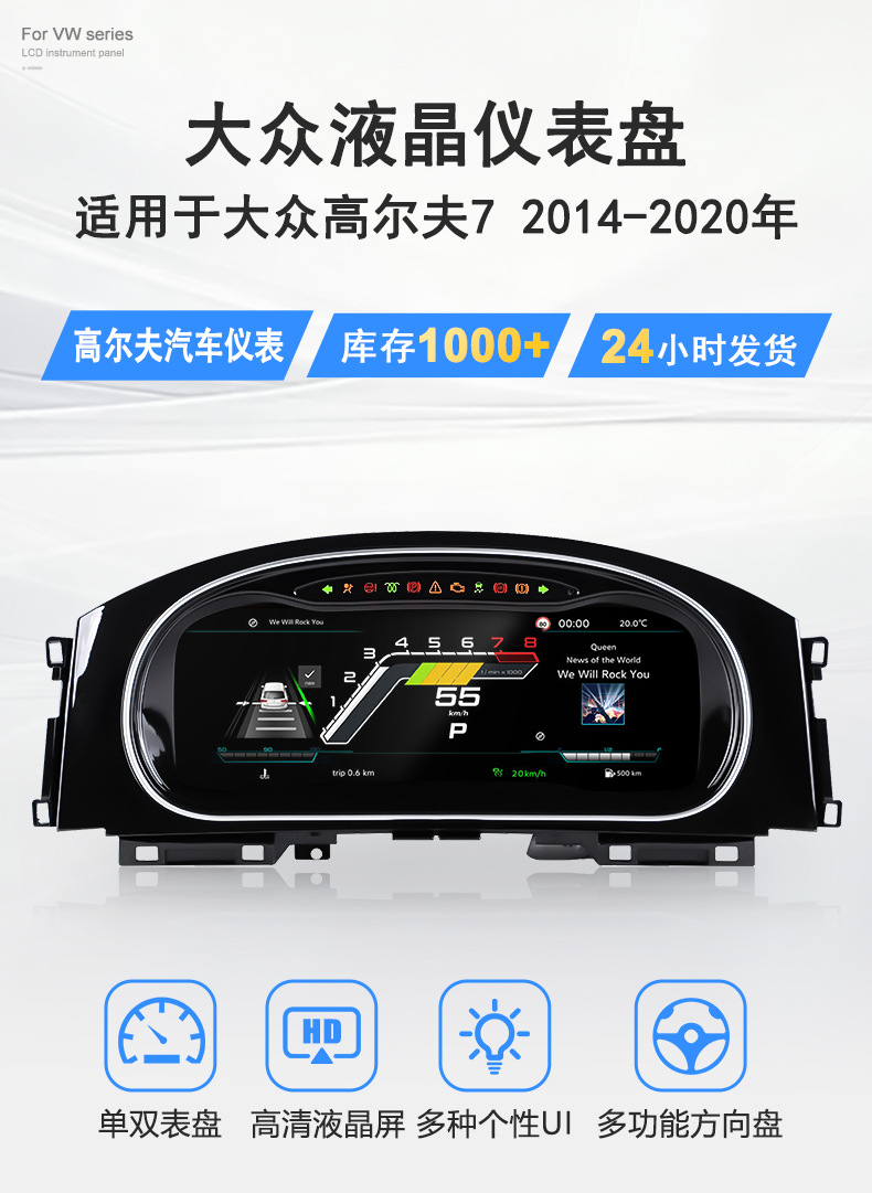 Suitable for Volkswagen Dashboard Golf7 12.3inch Digital Smart Upgrade and Modification of Lcd Car Dashboard