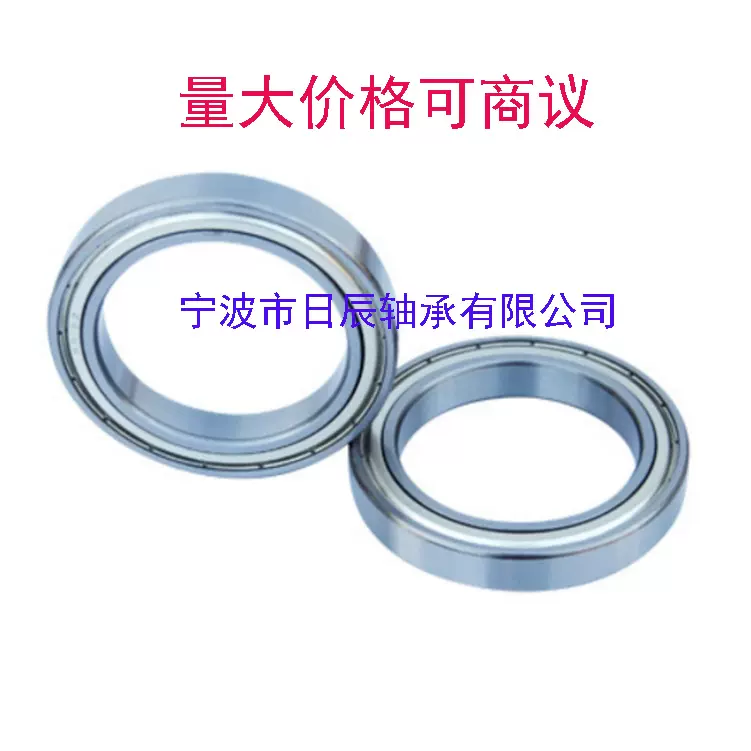 6704z 6704RS P6级20*27*4mm6704 2RS 6704ZZ 薄壁深沟球轴承