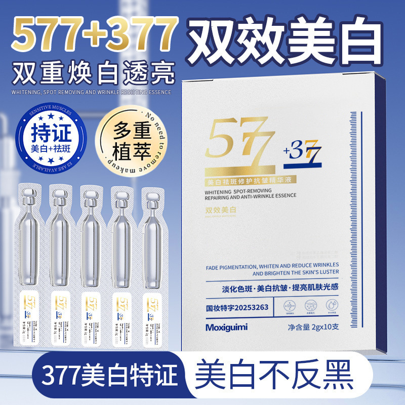 577+377 美白・シワ改善美容液、シミ・そばかす対策美容液、2回目保湿・保湿美容液、肌色を明るく|undefined
