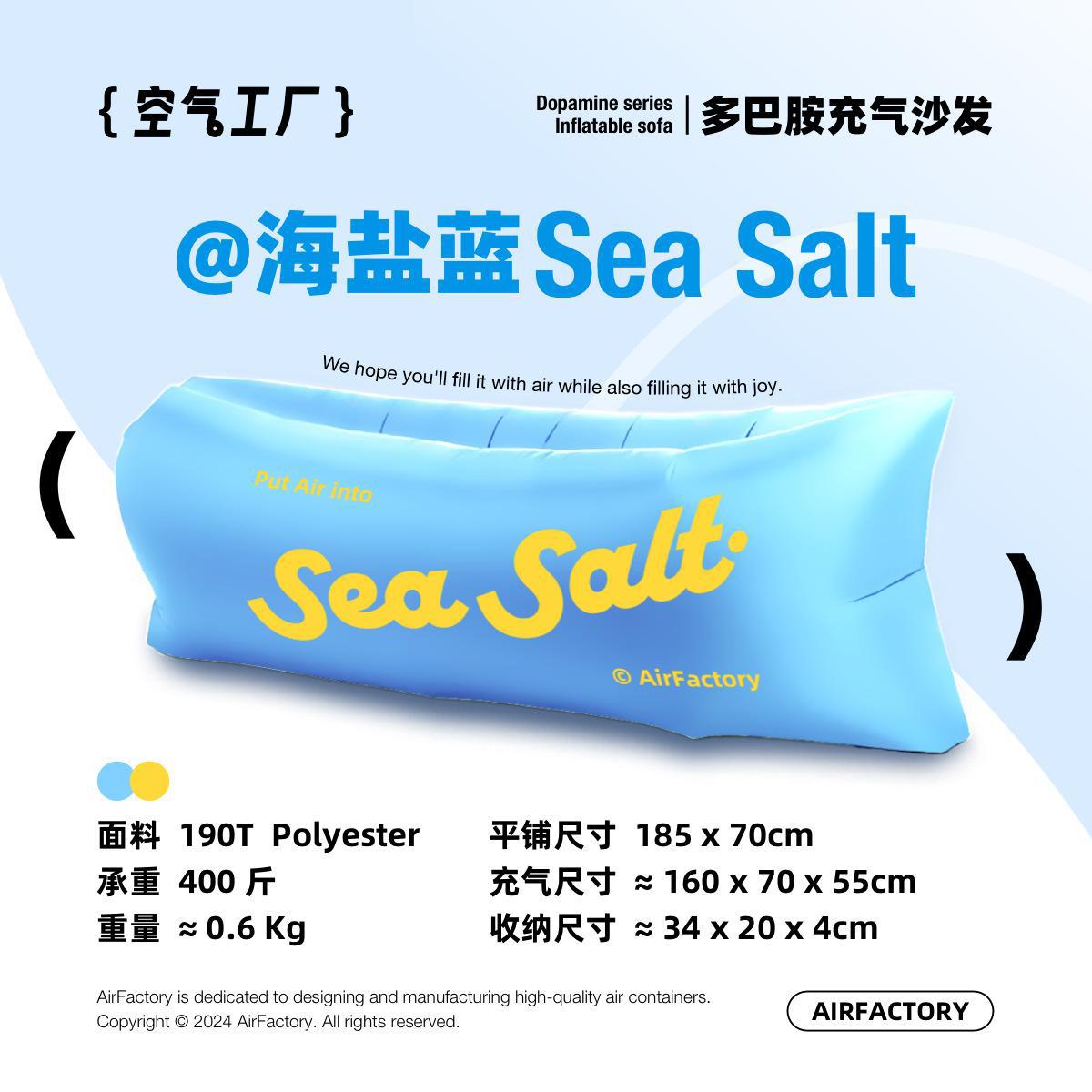 바다 소금 블루 SeaSalt