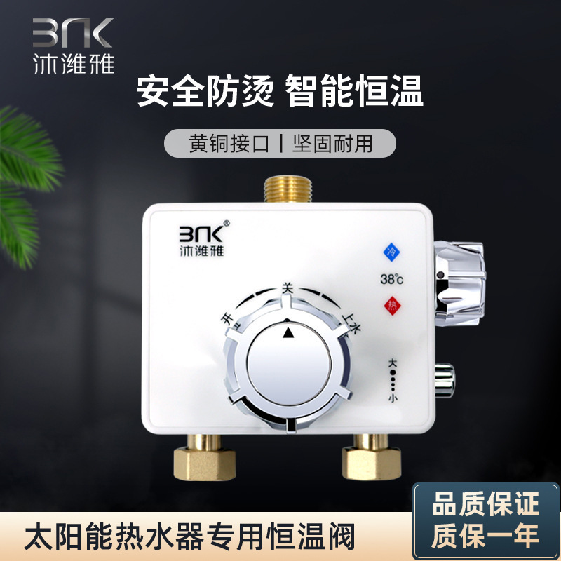 Copper Port Thermostatic Valve Solar Mixing Valve Mixing Valve Household Intelligent Temperature Control Valve Shower Faucet Water Heater Switch
