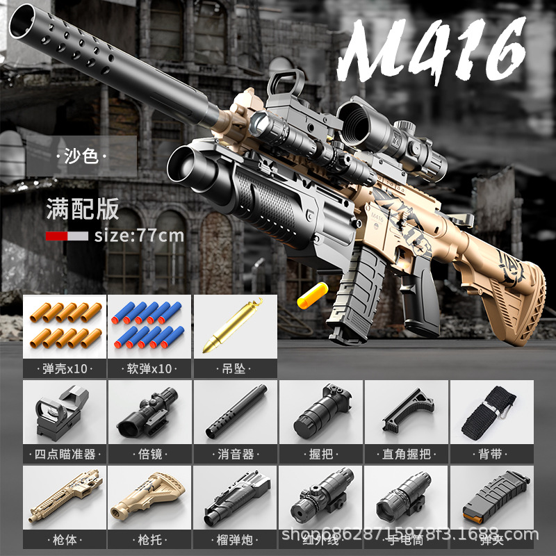 Large throwing shell M4-sand color (comes with exquisite pendant) fully equipped