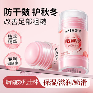 Sadoer Peach Foot Soothing Cracked Cream Care Smooth Foot Moisturizing Texture Non-Greasy Foot Cream Wholesale