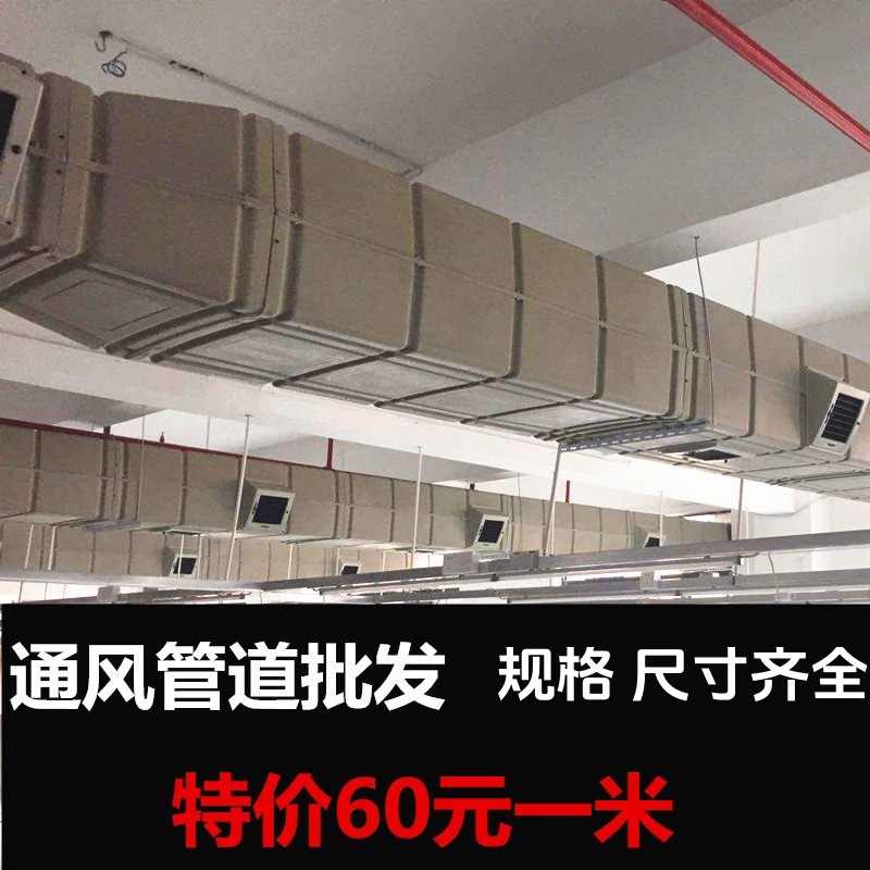 排风管冷风机塑料通风管道 520*360直管弯头三通 水冷空调直管