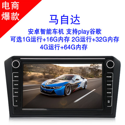 适用于老马自达3安卓导航车载GPS一体机汽车倒车影像一体机播放器|ms