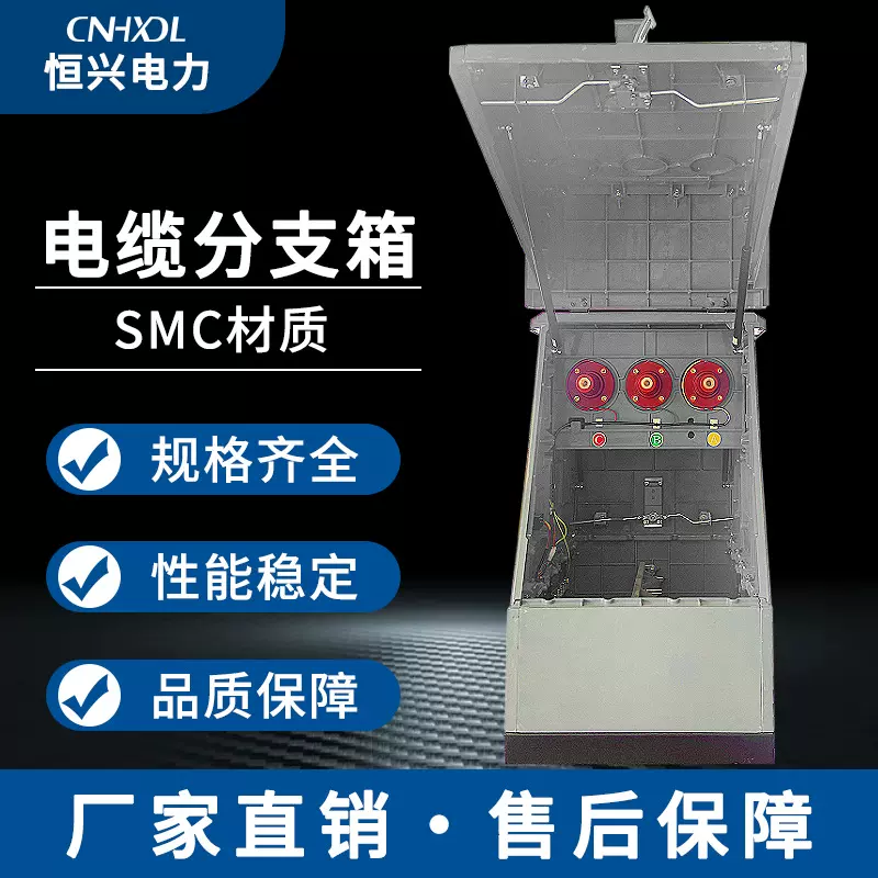 SMC材质电缆分支箱一进一二三四出恒兴直销多规格高压电缆分接箱