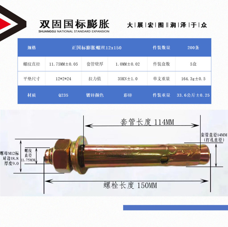 メーカー卸売り国標膨張ボルトカラー亜鉛メッキねじM6M8M10M12M14-M20膨張ねじ|undefined