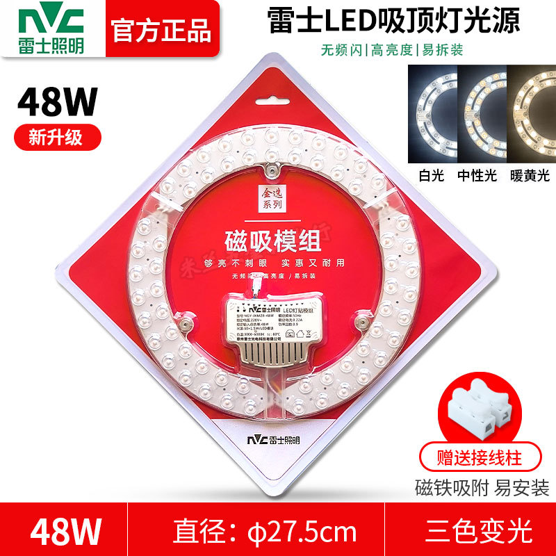Ray / S iluminación LED lámpara de techo mecha lámpara panel de luz modificado módulo de fuente de luz redonda lámpara de ahorro de energía bola lámpara panel de lámpara doméstica