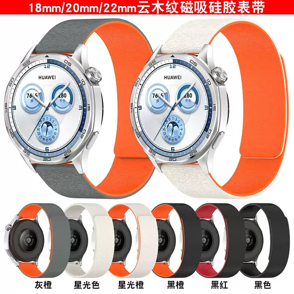 For Huami Amazfit Active2 Silicone Strap Samsung Huawei GT5 Magnetic Strap 18/20/22MM